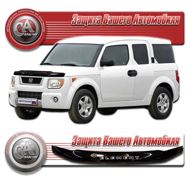 Honda Element (YH2) (2003-2011) Дефлектор капота 