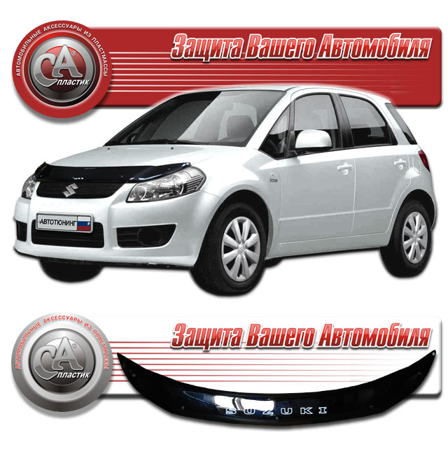 Suzuki SX4 (2006-2014) Дефлектор капота 