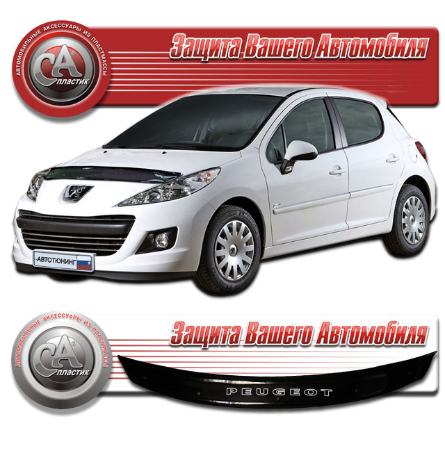 Peugeot 207 (2006-2013) Дефлектор капота 