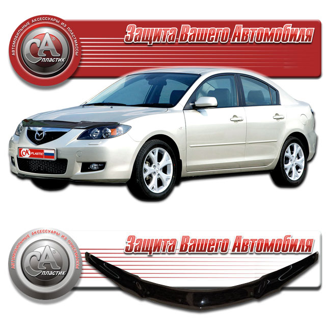 Mazda Axela sedan (2004-2009) Дефлектор капота 