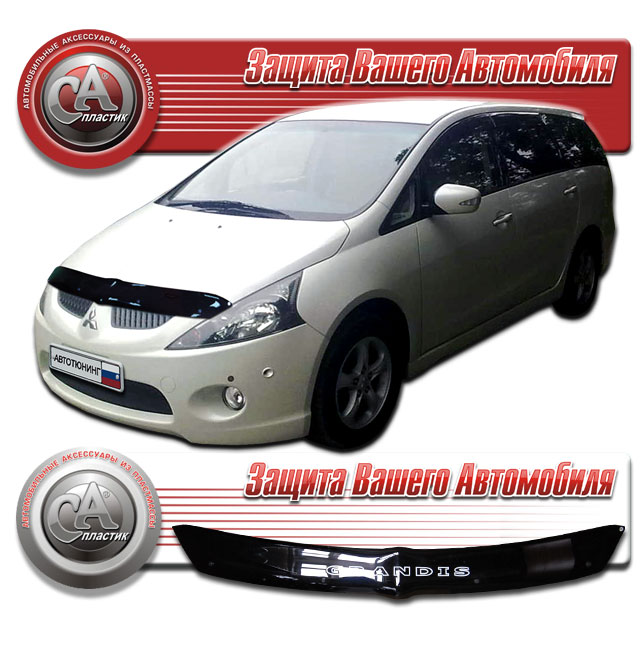 Mitsubishi Grandis (2003-) Дефлектор капота 