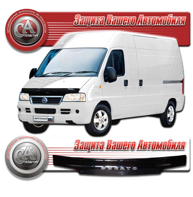 Fiat Ducato Елабуга (2003-) Дефлектор капота VAD
