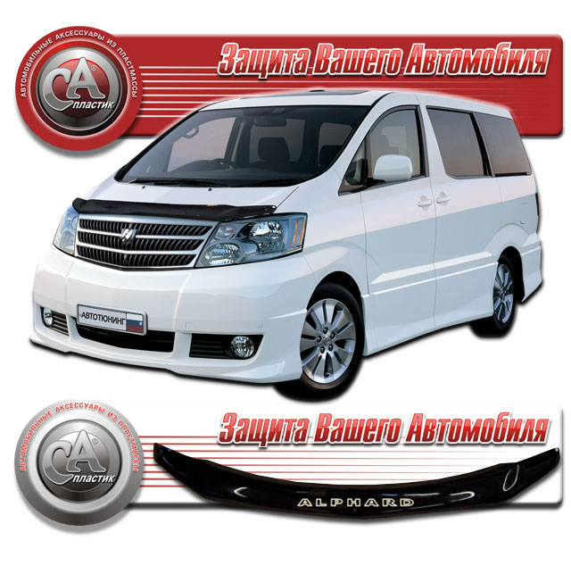 Toyota Alphard (2002-2008) Дефлектор капота 