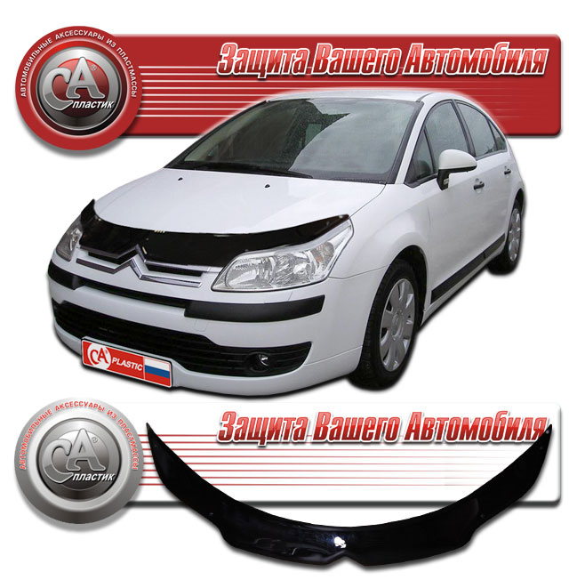 Citroen C4 (2004-2008) ГВ Дефлектор капота VIP TUNING