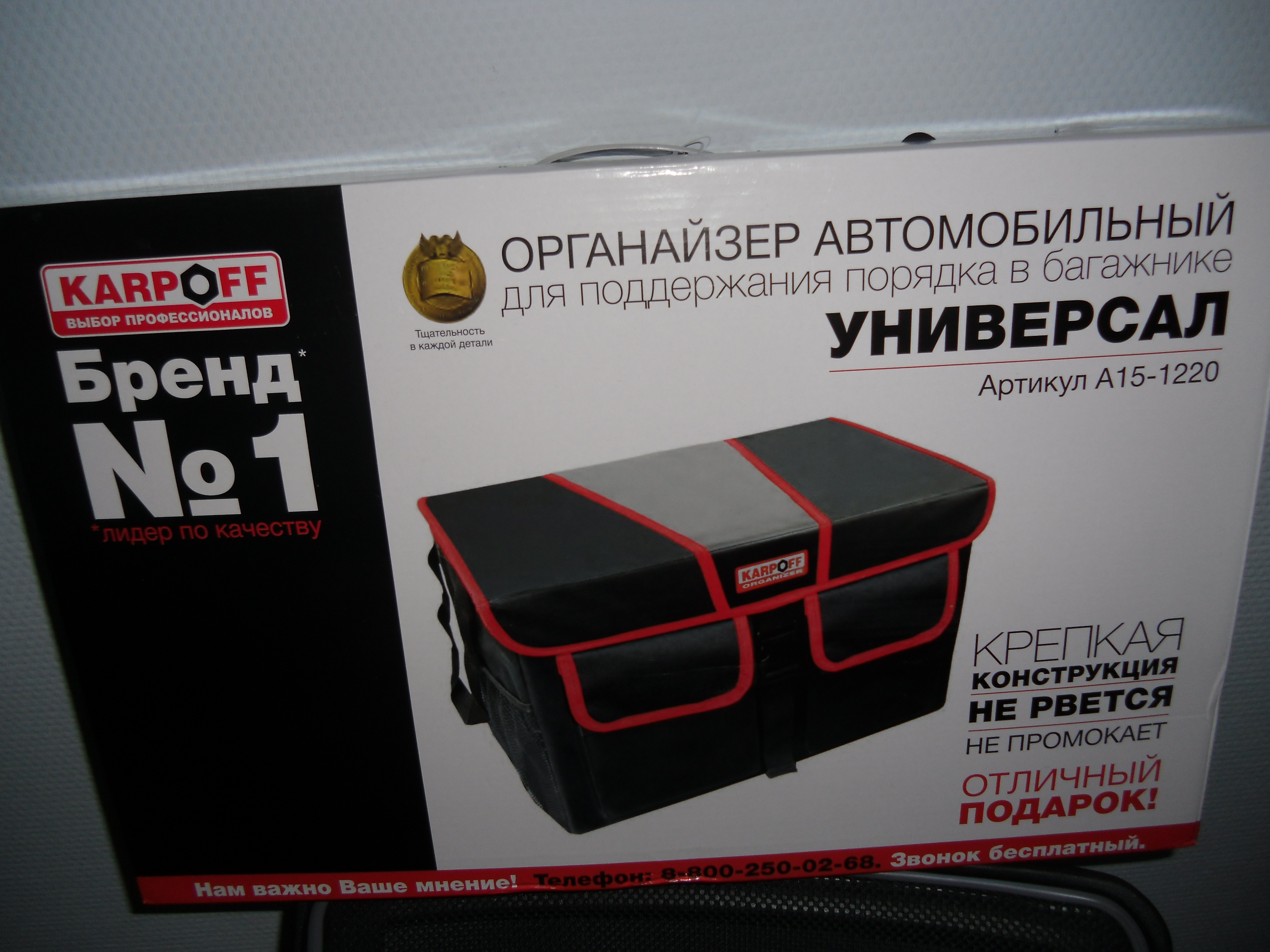 Сумка-органайзер 50х35х30