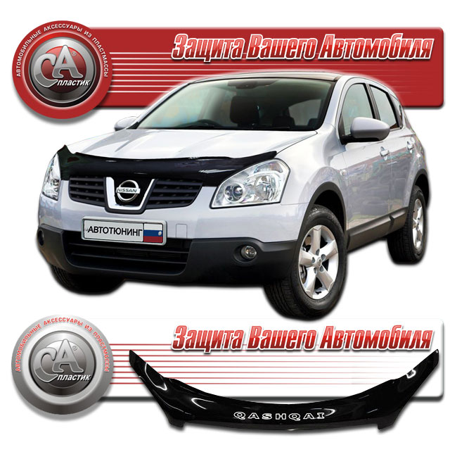 Nissan Qashqai (2006-) ГВ Дефлектор капота VIP TUNING