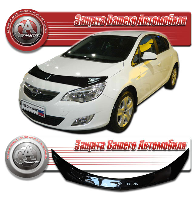 Opel Astra J (2009-) Дефлектор капота 