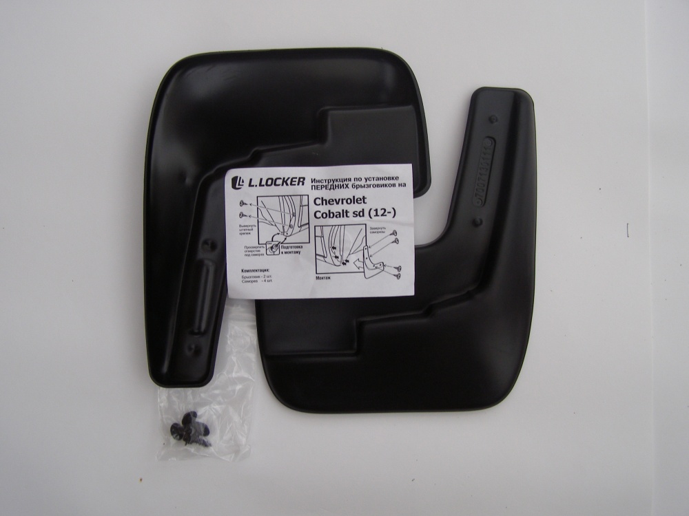 Chevrolet Cobalt sedan (2011-) Брызговики передние L.Locker