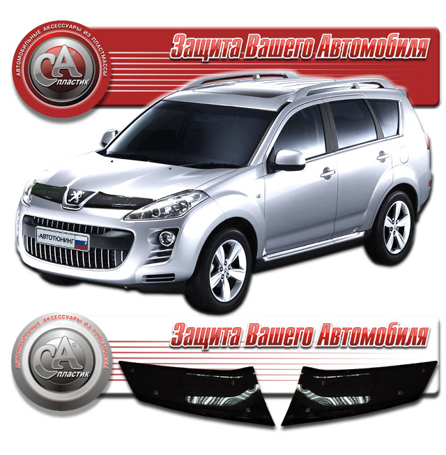 Peugeot 4007 (2007-2013) Дефлектор капота 