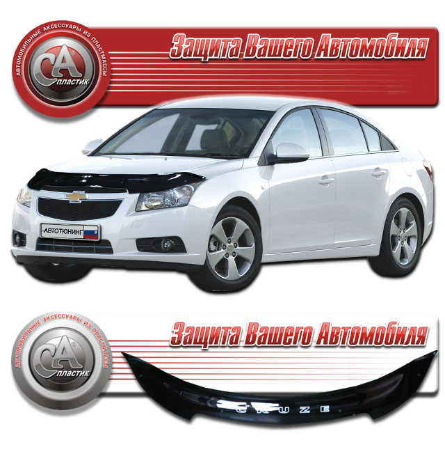 Chevrolet Cruze (2009-) Длинный Дефлектор капота VAD