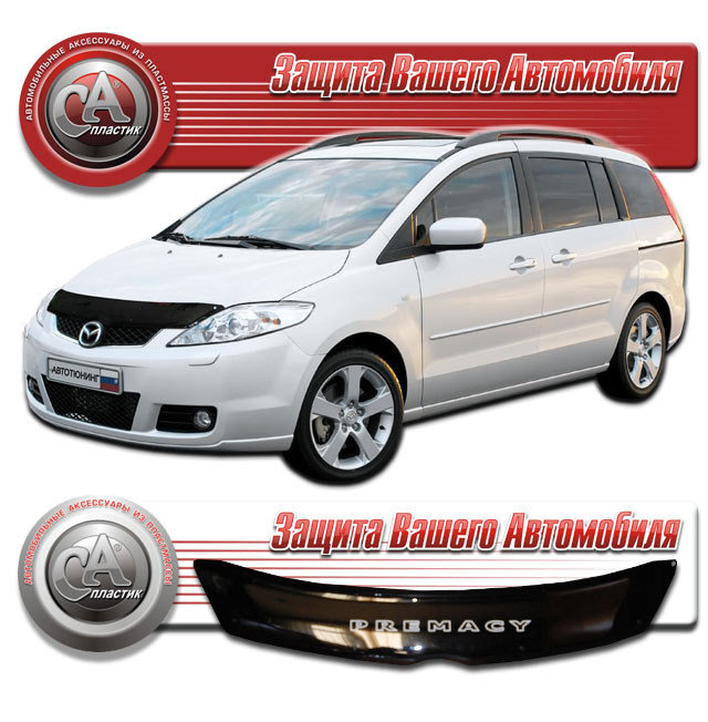 Mazda Premacy (2005-2008) Дефлектор капота 
