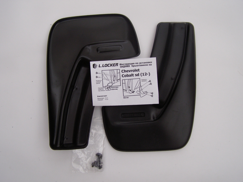 Chevrolet Cobalt sedan (2011-) Брызговики задние L.Locker