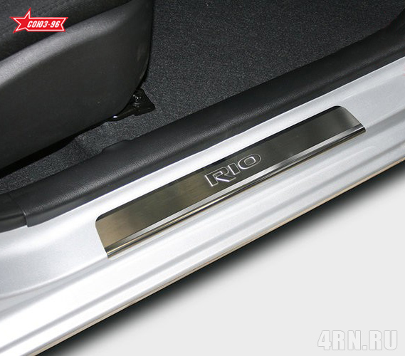 Накладки порогов (4 шт) KIA RIO  (2005-2017)