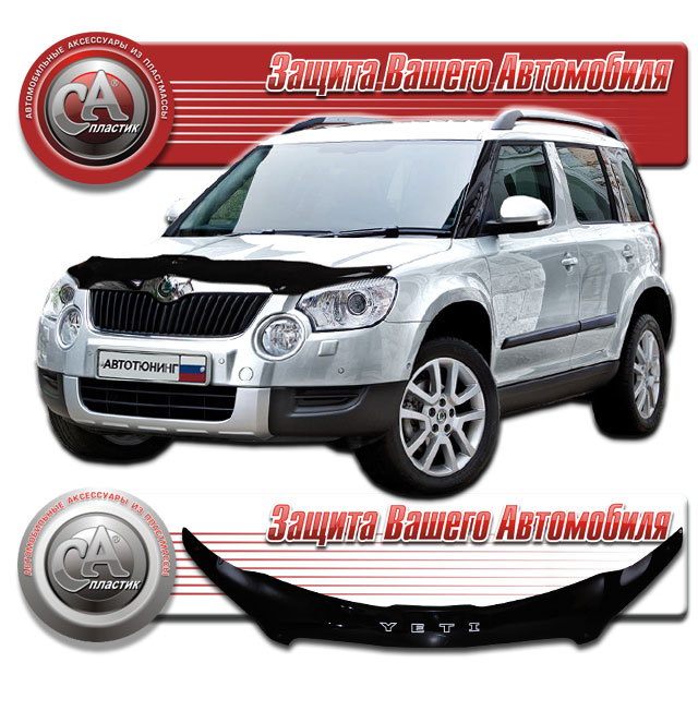 Skoda Yeti (2009-2013) Дефлектор капота 