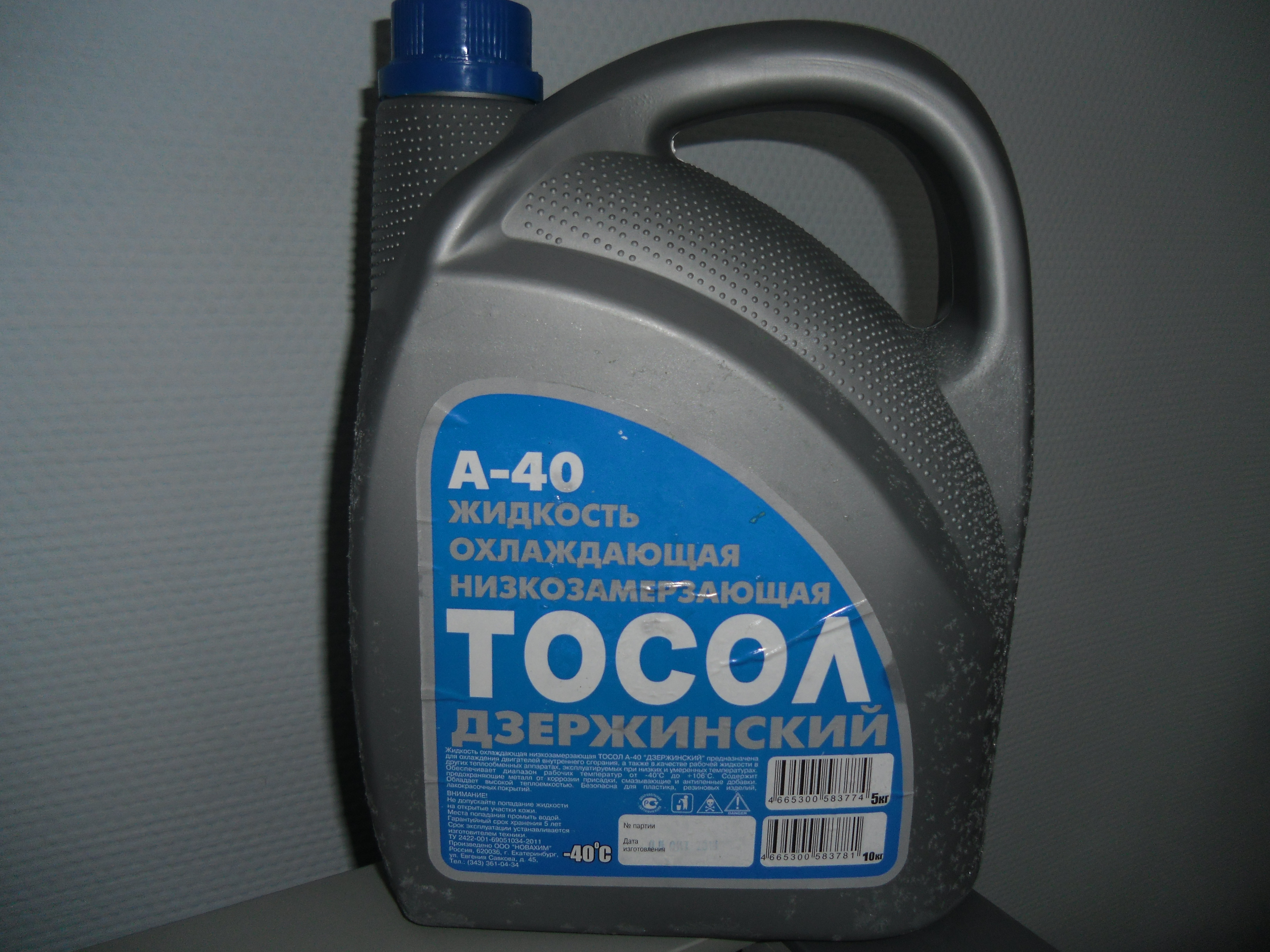 Тосол А-40,3 кг